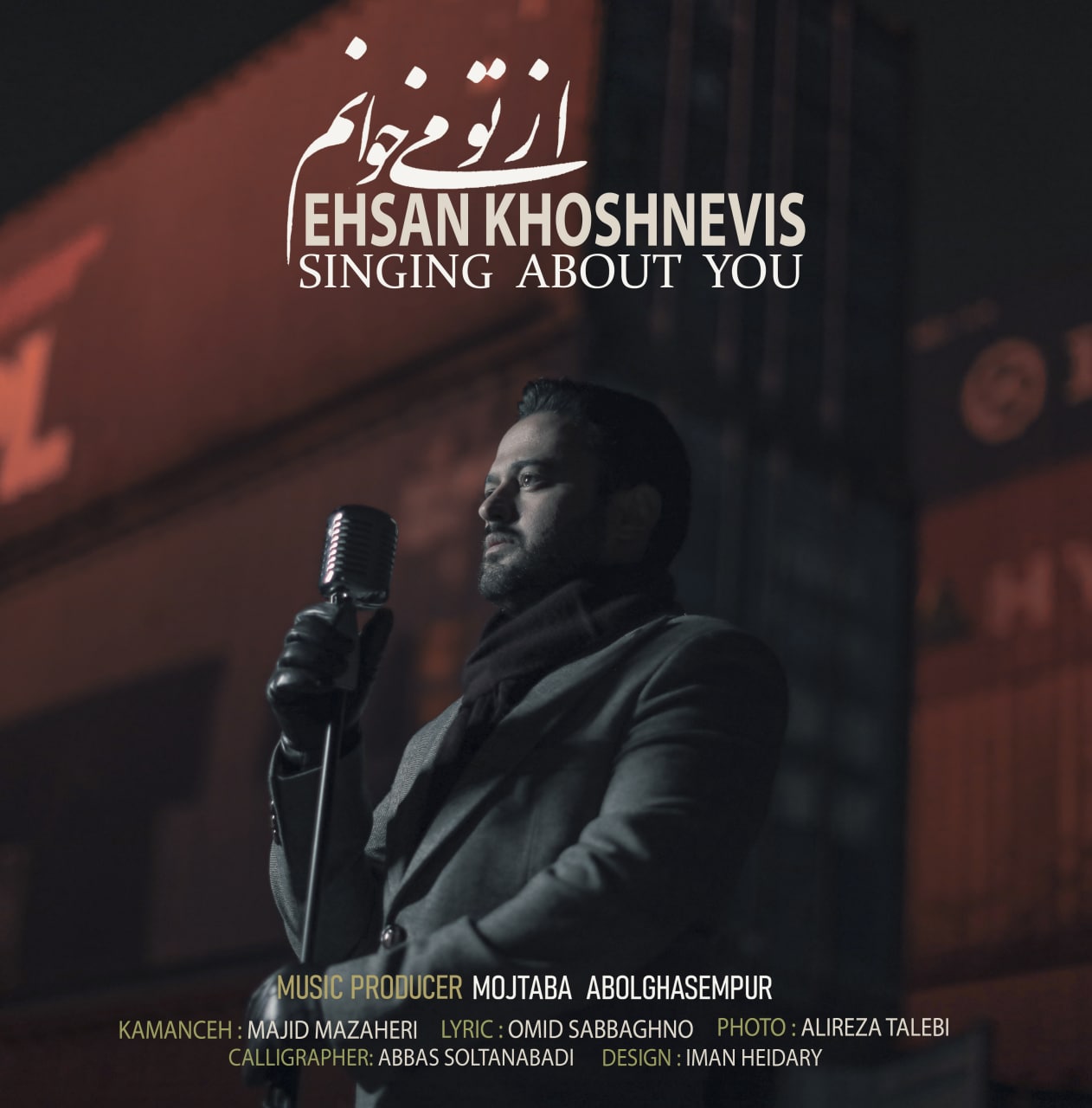 دانلود آهنگ احسان خوشنویس از تو می خوانم